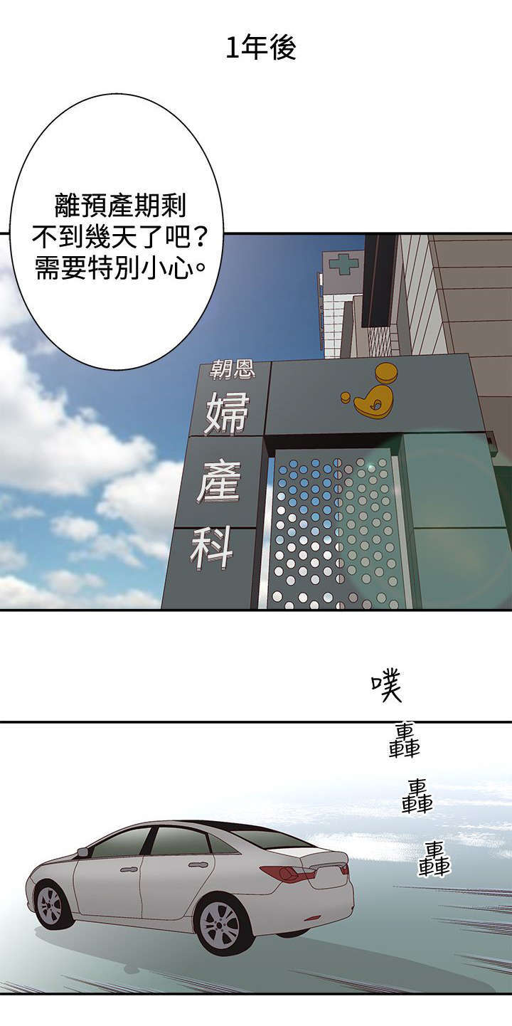 《上瘾的女孩们》第21话 第9页