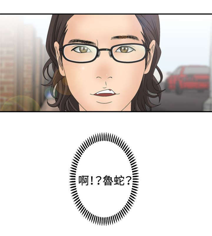 《上瘾的女孩们》第23话 第10页