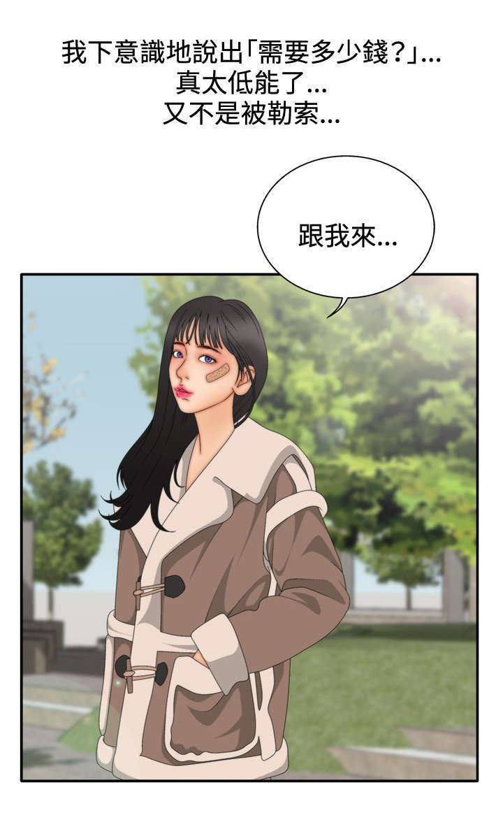《上瘾的女孩们》第23话 第15页