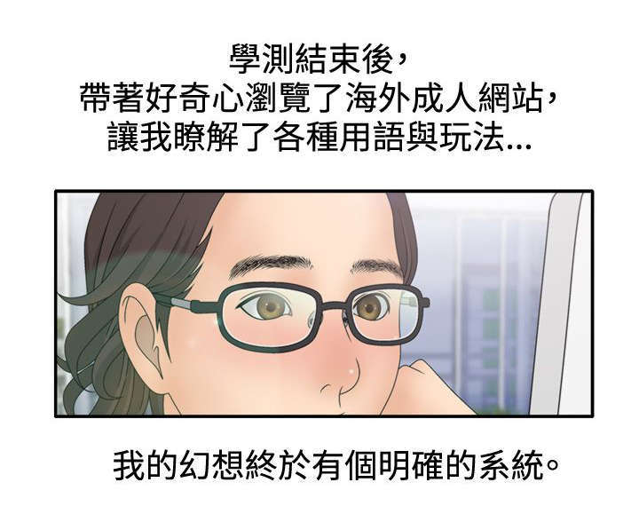《上瘾的女孩们》第22话 第12页