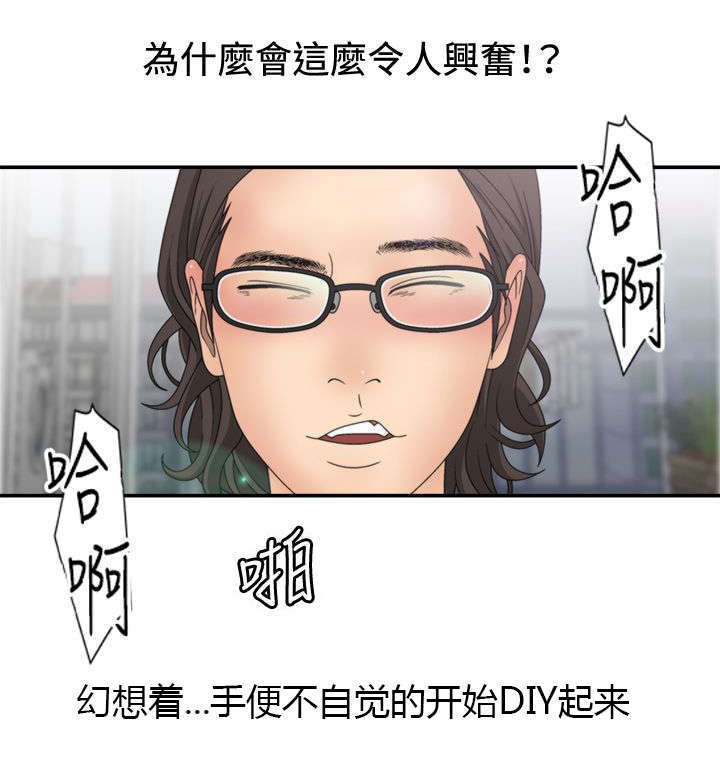 《上瘾的女孩们》第22话 第14页