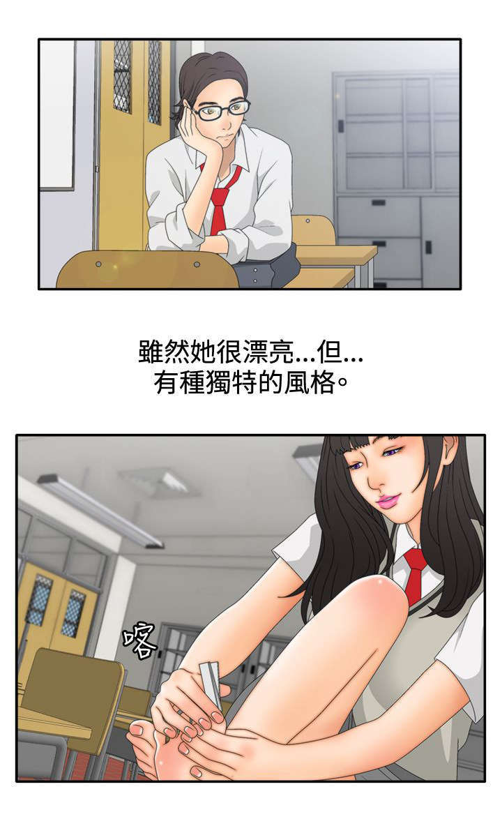 《上瘾的女孩们》第22话 第18页