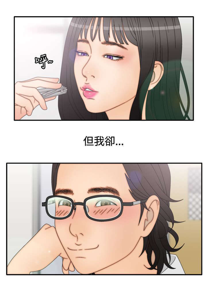 《上瘾的女孩们》第22话 第20页