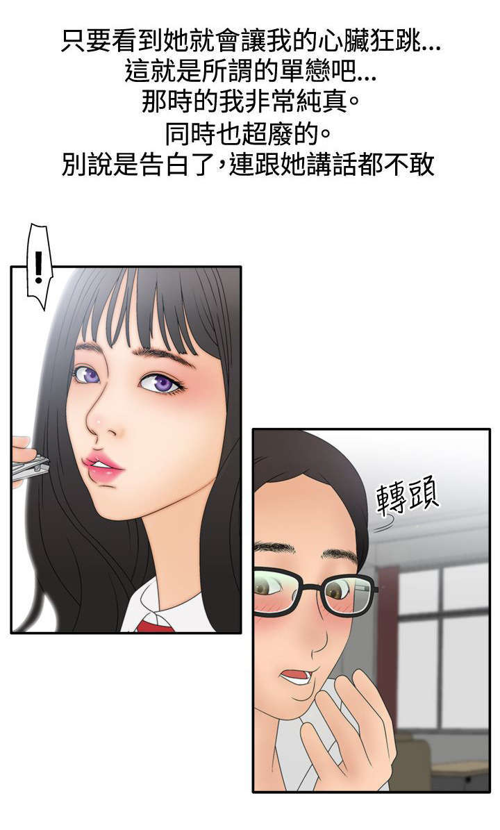 《上瘾的女孩们》第22话 第21页