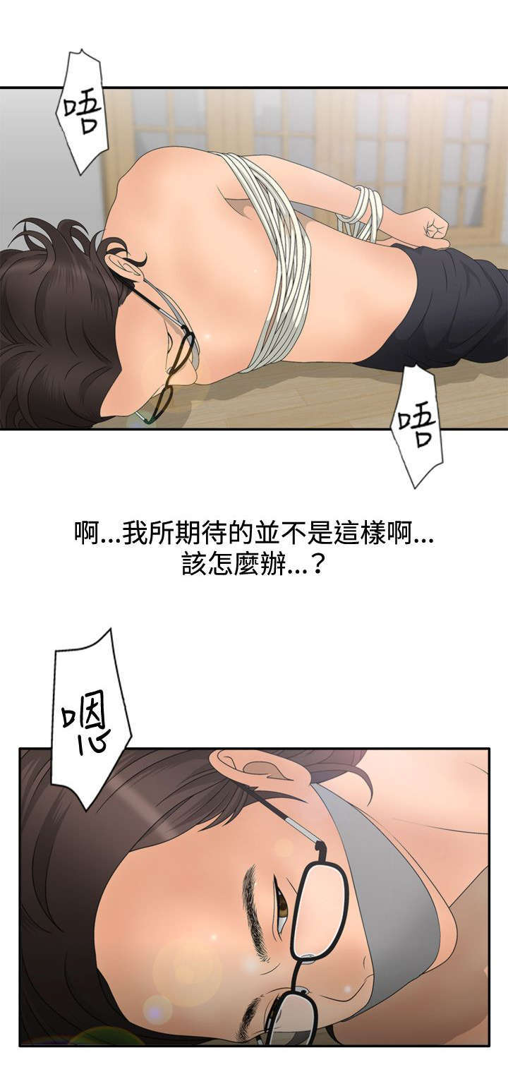 《上瘾的女孩们》第22话 第3页