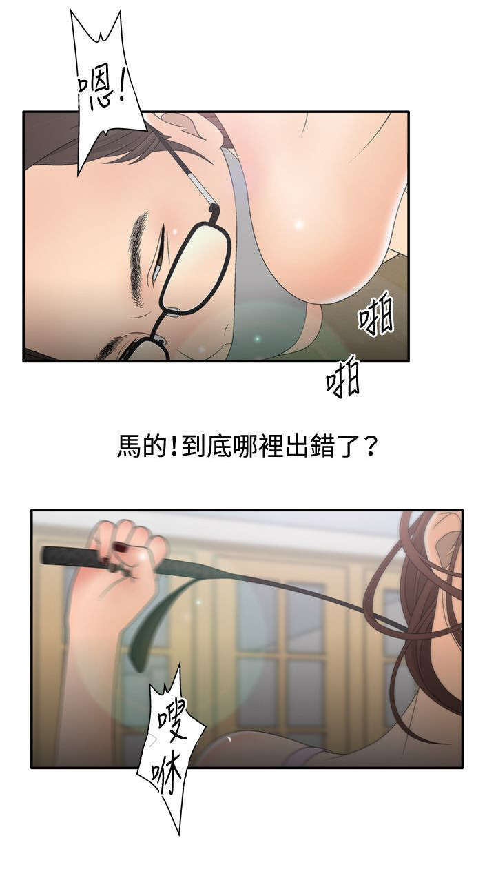 《上瘾的女孩们》第22话 第9页