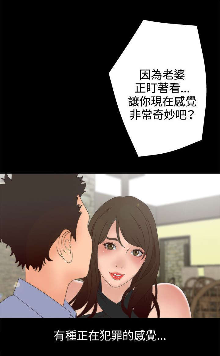 《上瘾的女孩们》第19话 第12页