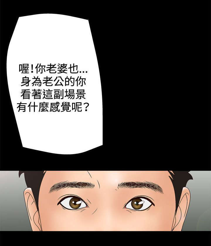 《上瘾的女孩们》第19话 第14页