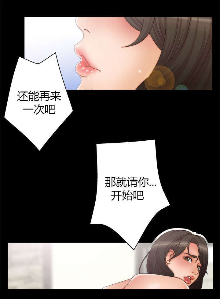 《上瘾的女孩们》第20话 第12页