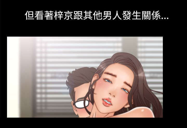 《上瘾的女孩们》第20话 第14页