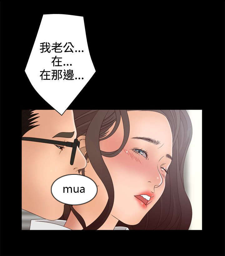 《上瘾的女孩们》第20话 第4页