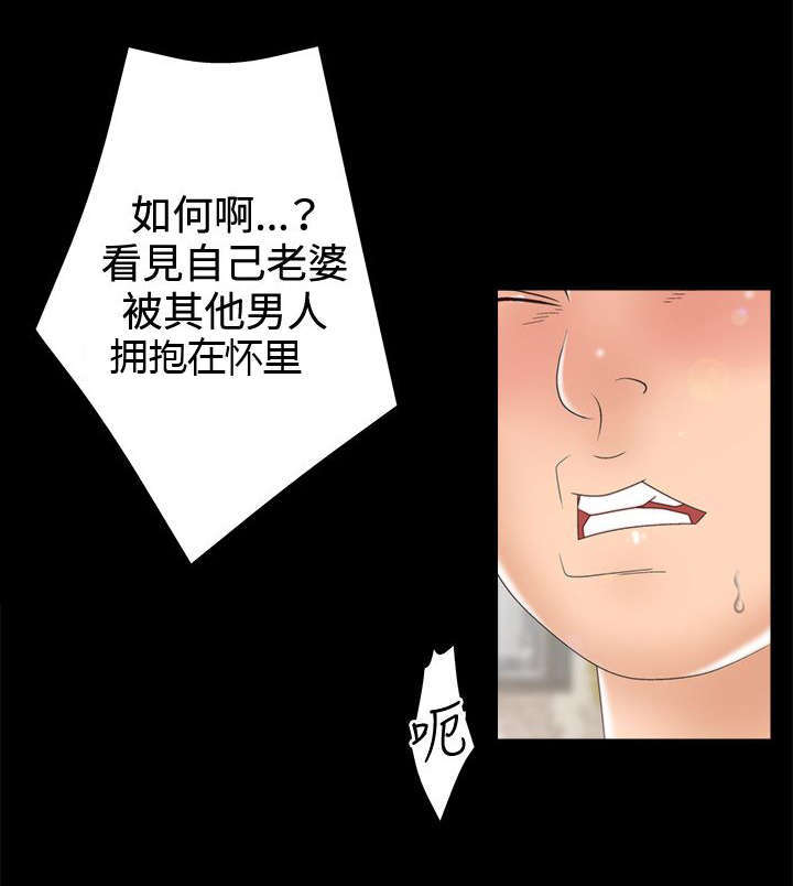 《上瘾的女孩们》第20话 第6页