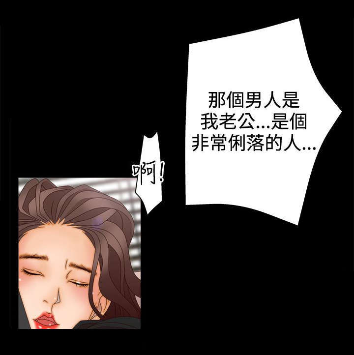 《上瘾的女孩们》第20话 第7页