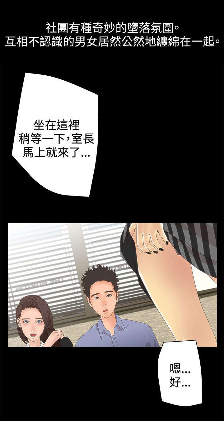 《上瘾的女孩们》第18话 第14页