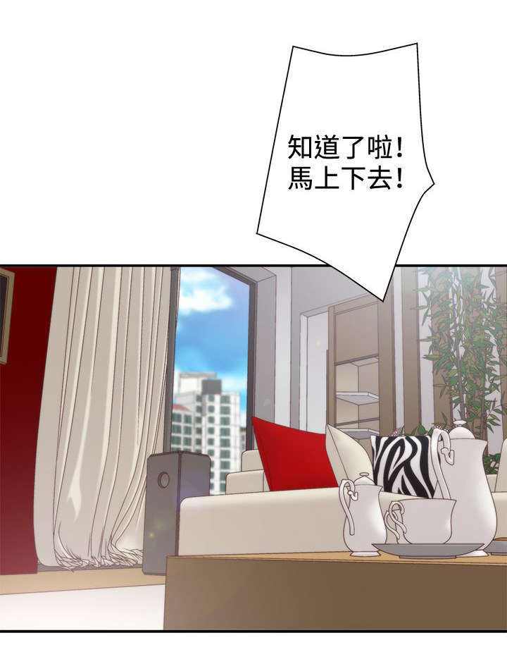 《上瘾的女孩们》第18话 第1页