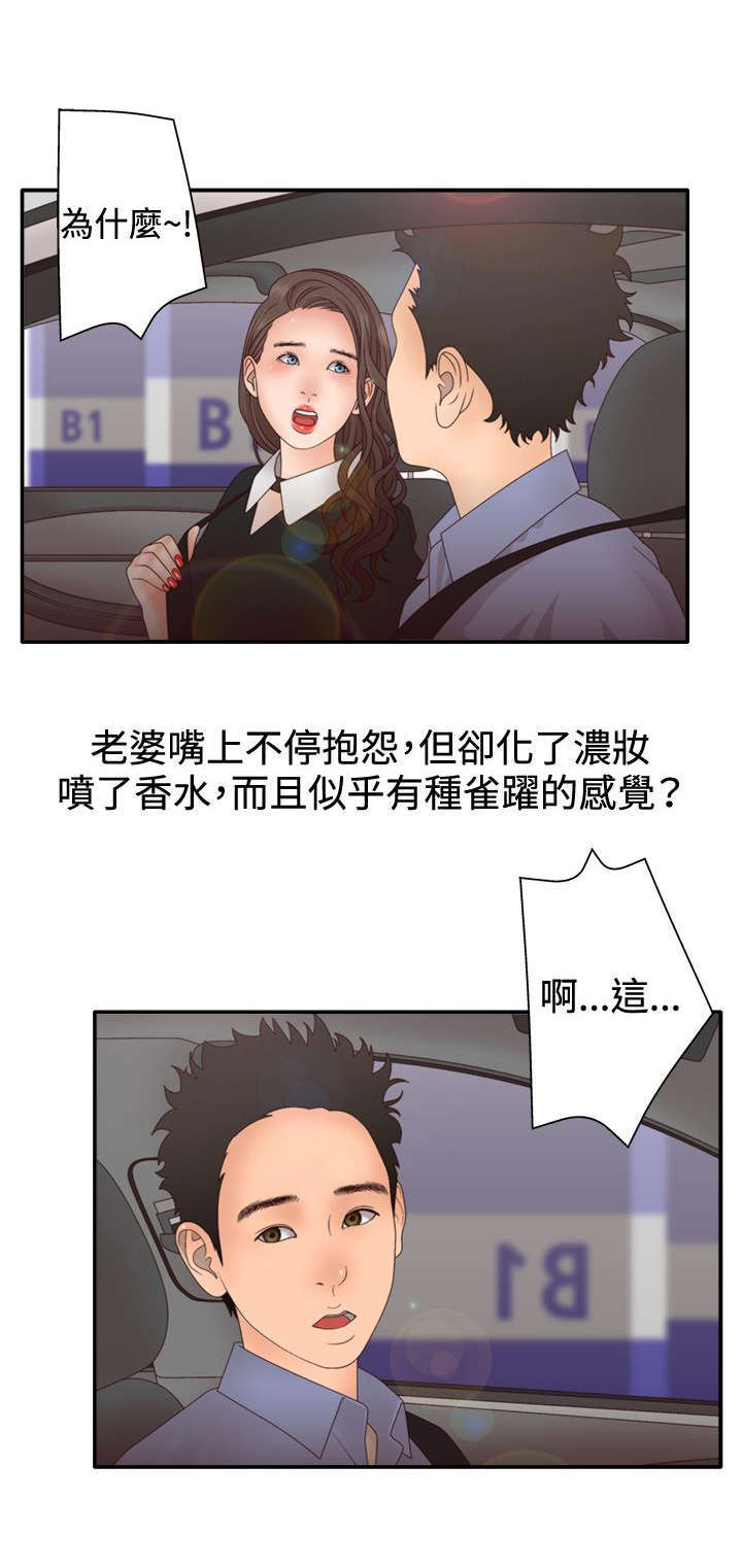 《上瘾的女孩们》第18话 第6页