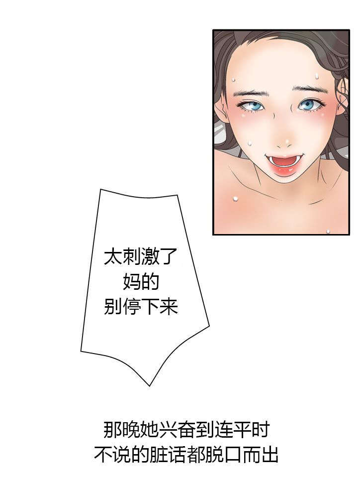 《上瘾的女孩们》第17话 第11页