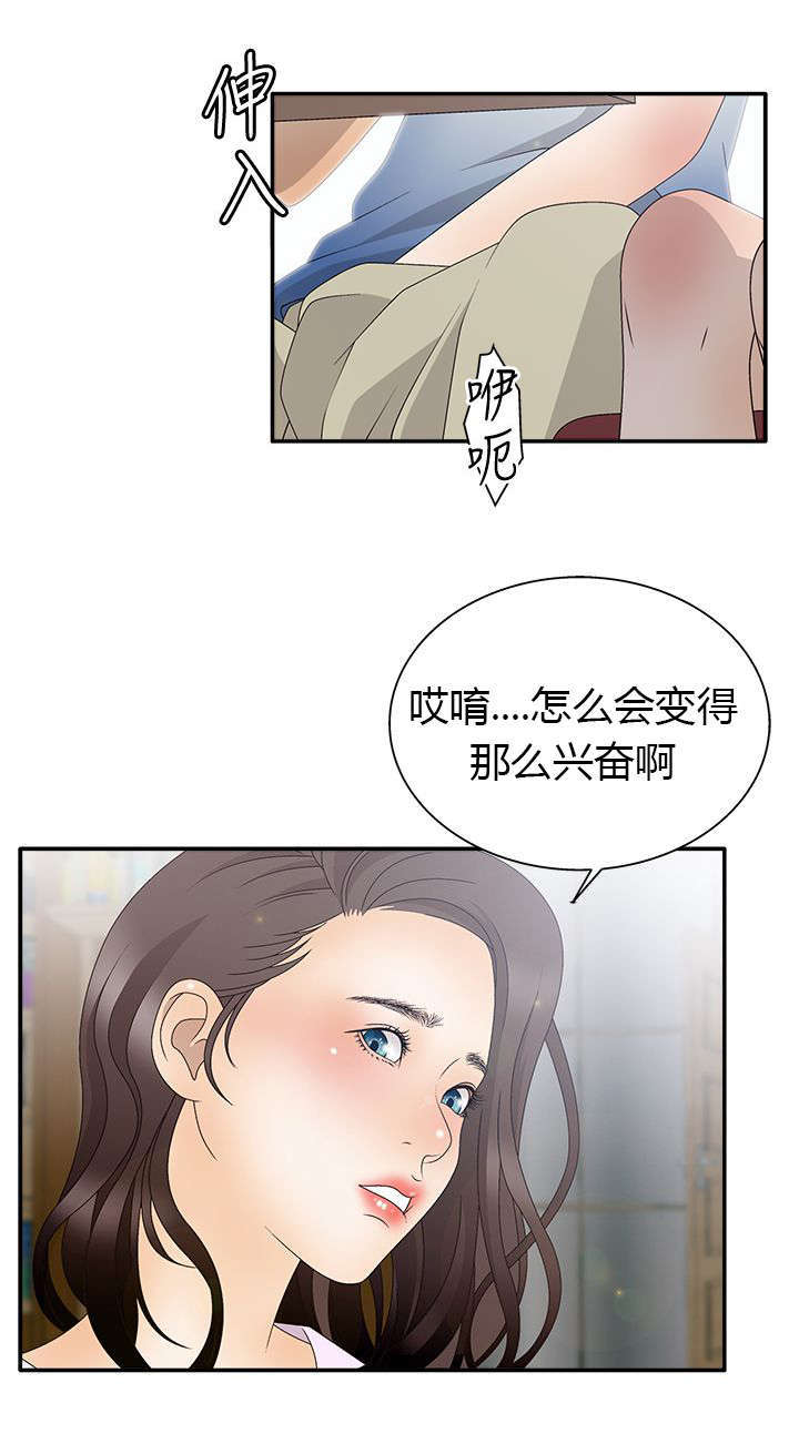 《上瘾的女孩们》第17话 第14页