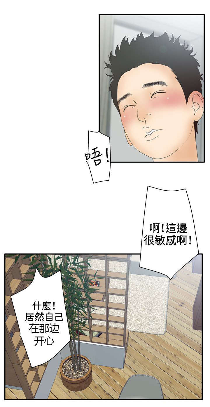 《上瘾的女孩们》第17话 第15页