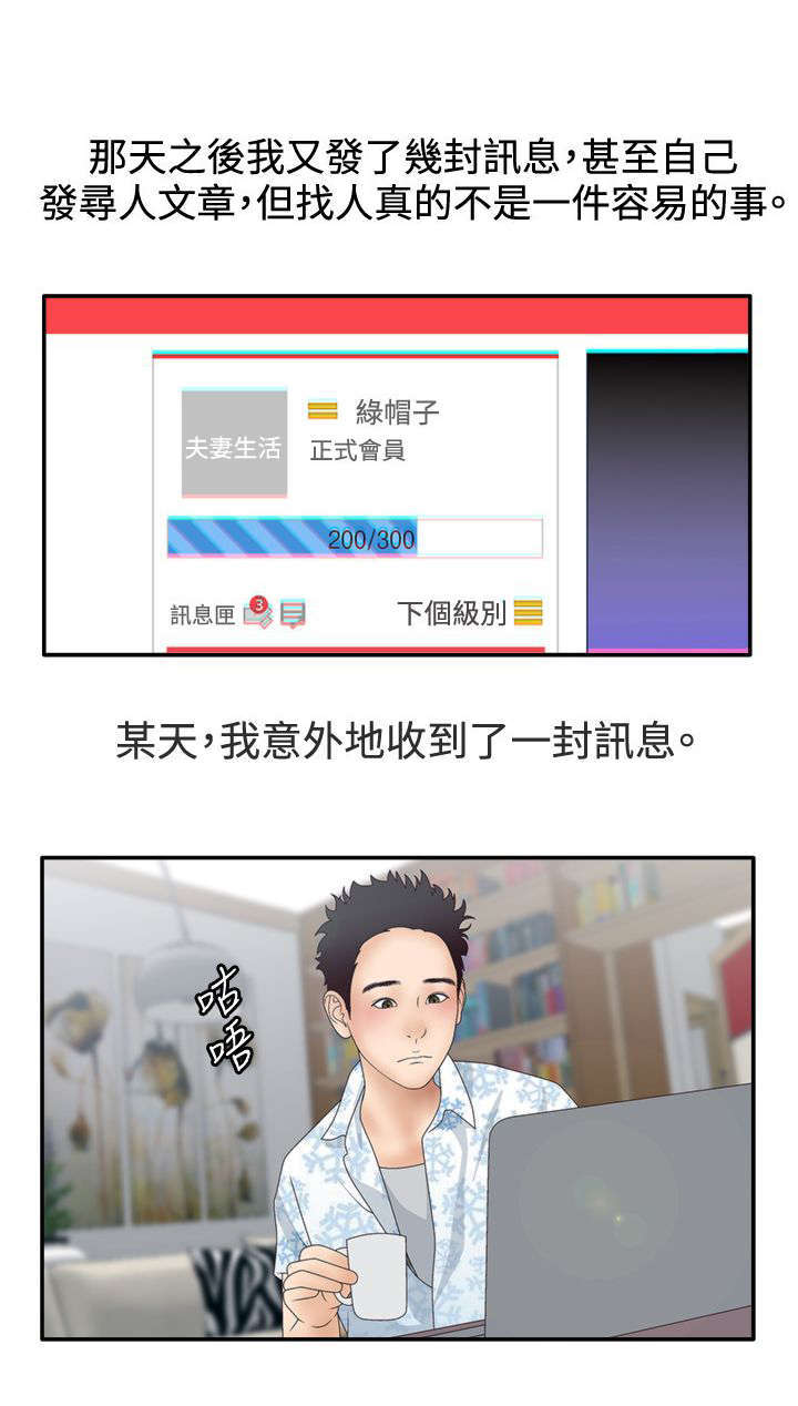 《上瘾的女孩们》第17话 第16页