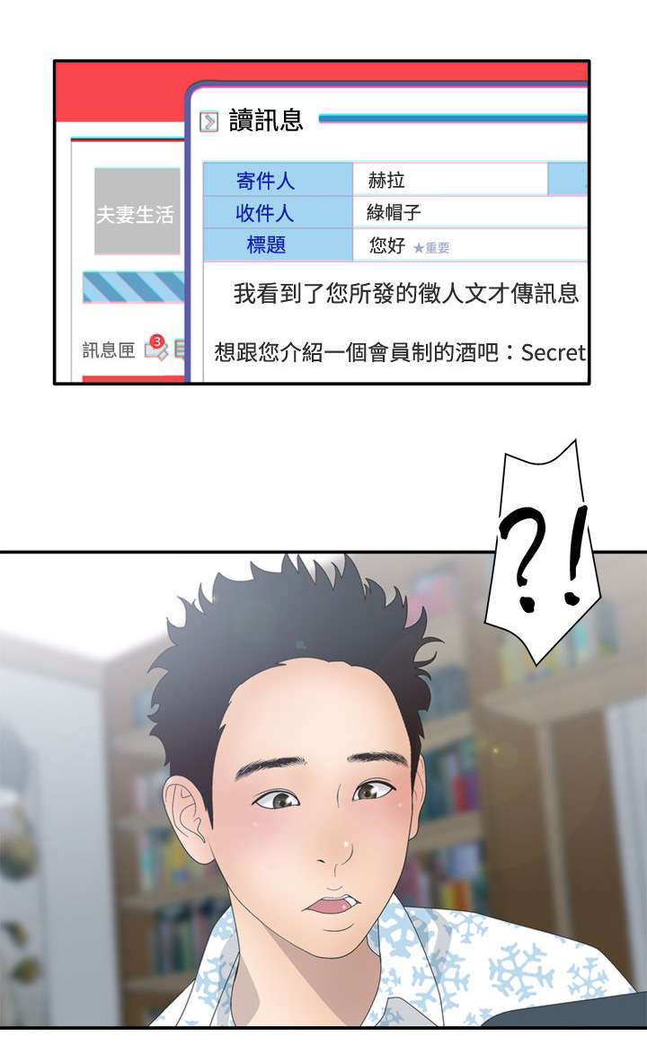 《上瘾的女孩们》第17话 第17页