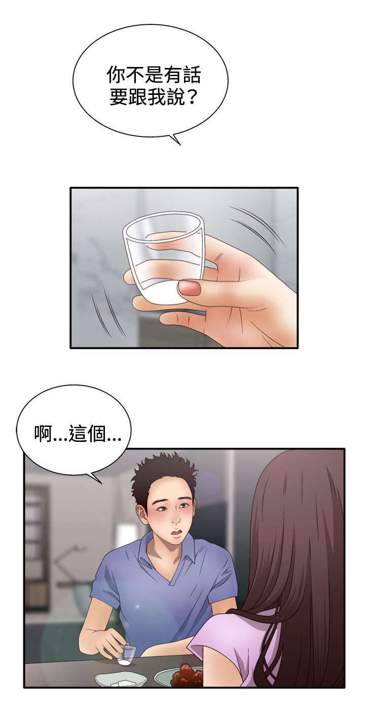 《上瘾的女孩们》第17话 第2页