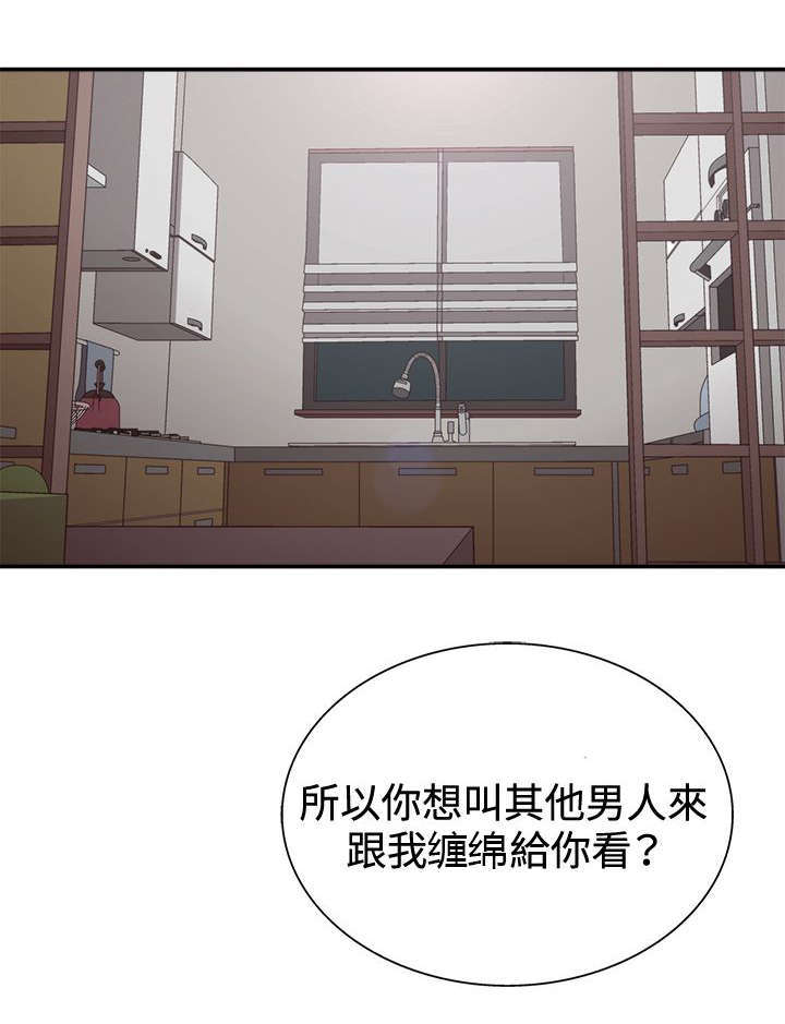 《上瘾的女孩们》第17话 第3页
