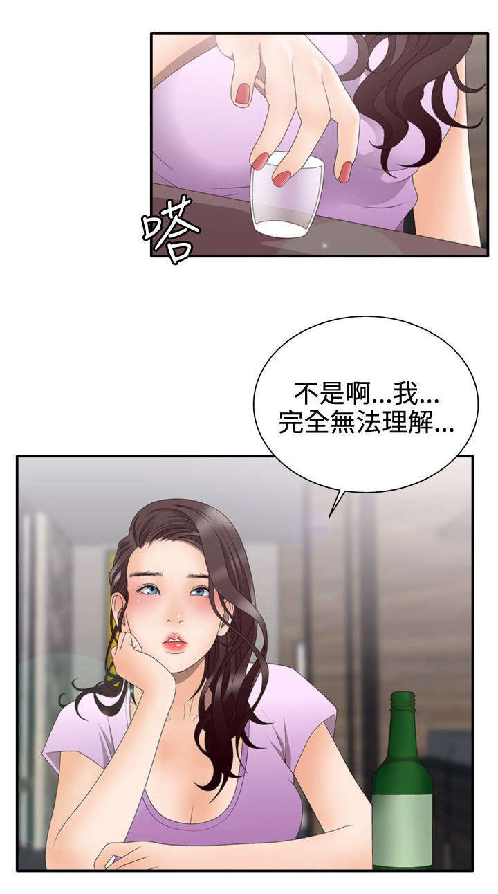《上瘾的女孩们》第17话 第6页