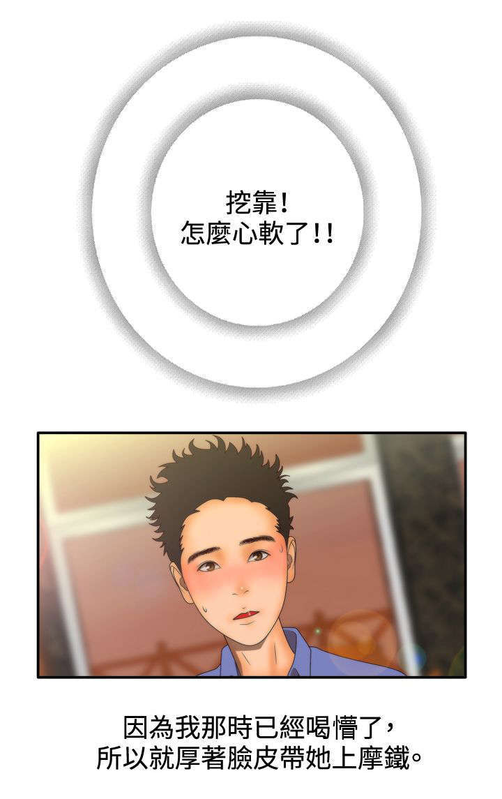 《上瘾的女孩们》第15话 第11页
