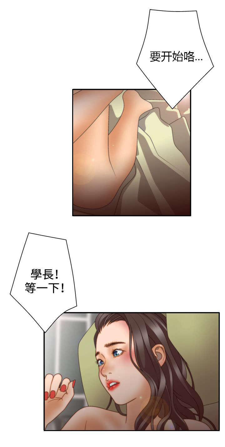 《上瘾的女孩们》第15话 第17页