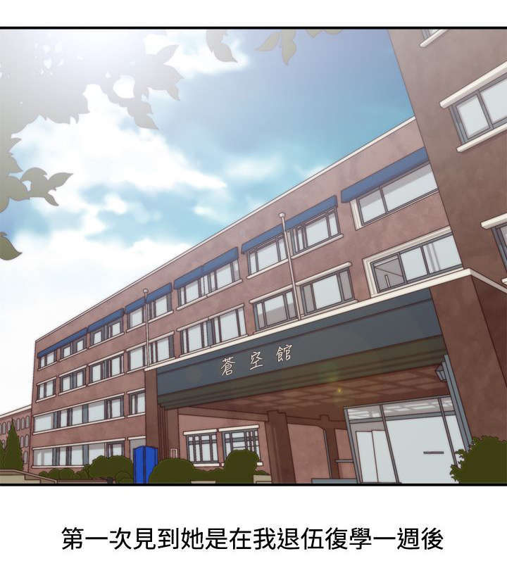 《上瘾的女孩们》第15话 第1页
