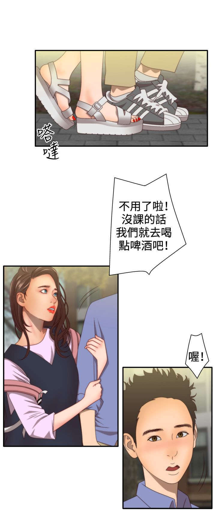 《上瘾的女孩们》第15话 第5页