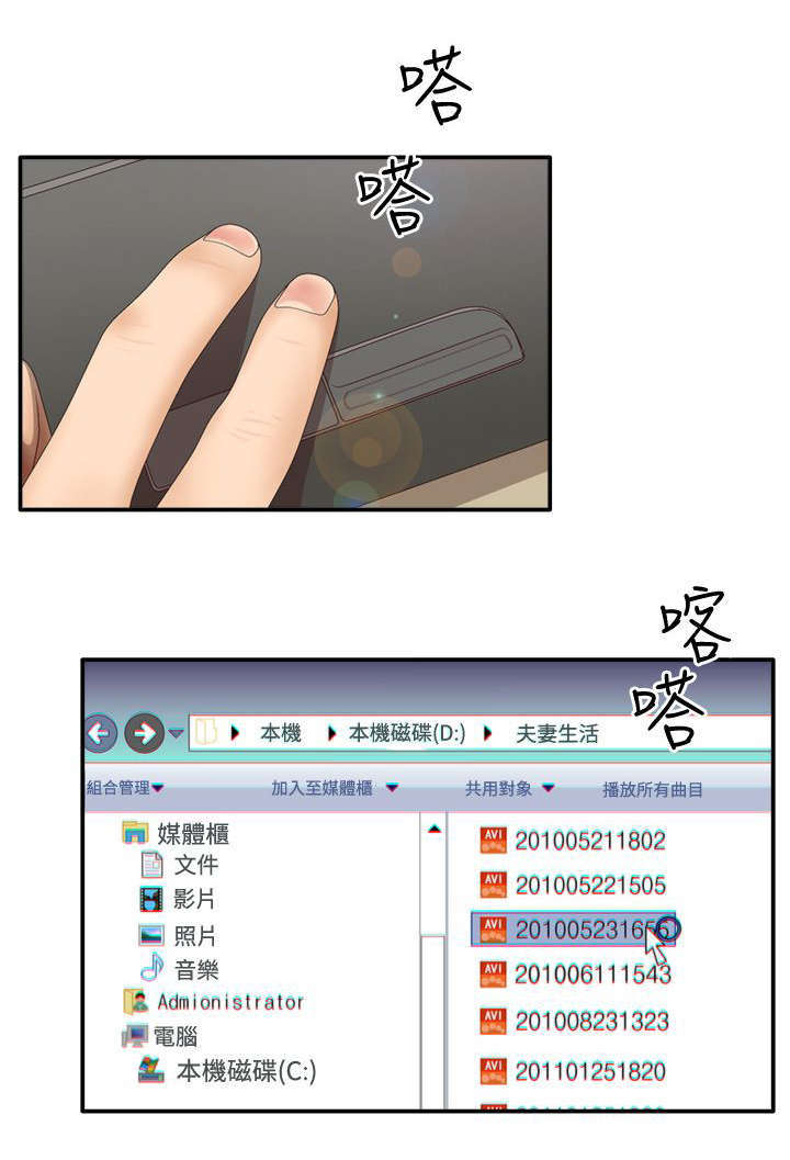 《上瘾的女孩们》第16话 第14页