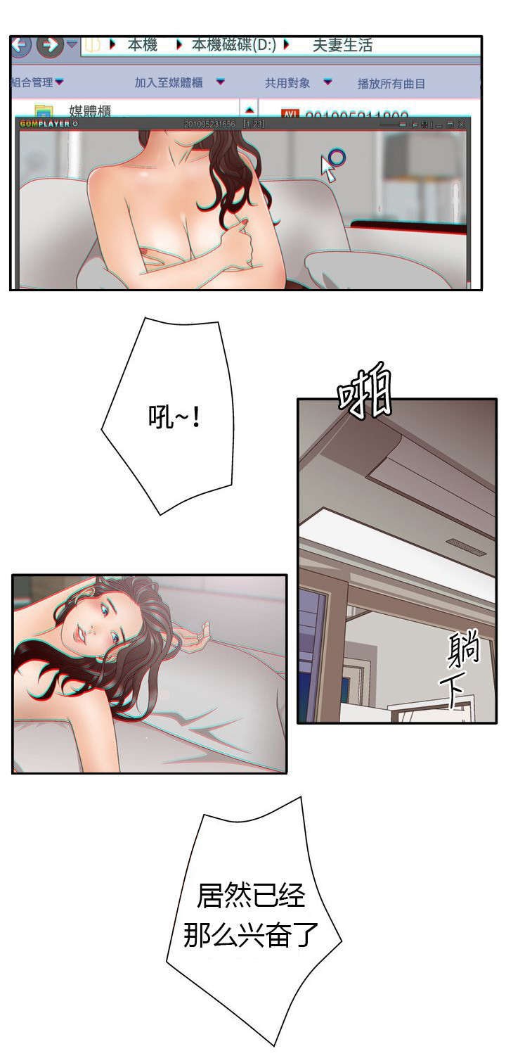 《上瘾的女孩们》第16话 第15页
