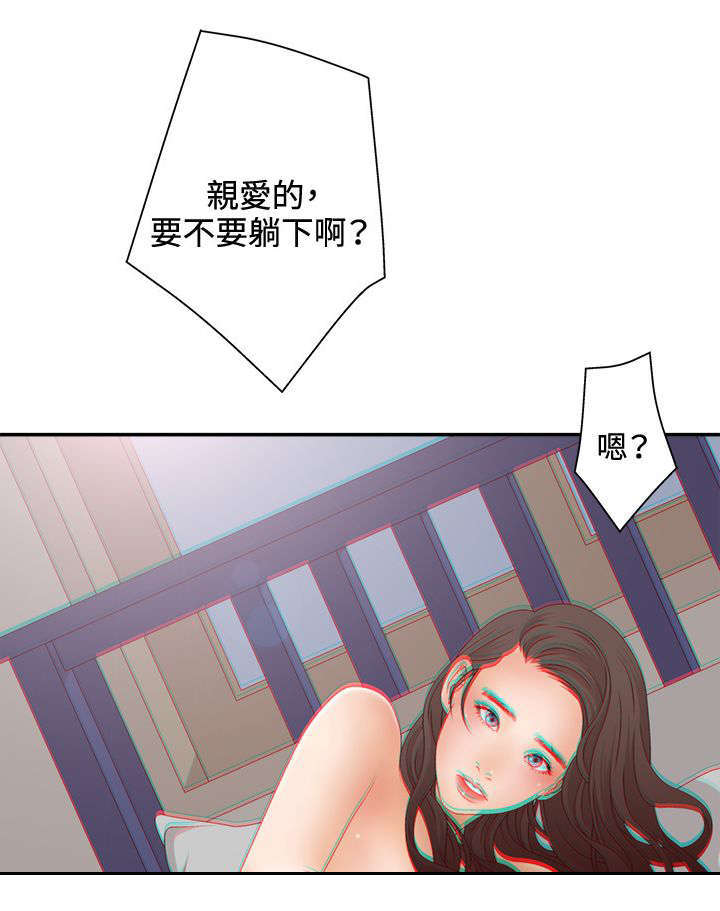 《上瘾的女孩们》第16话 第16页