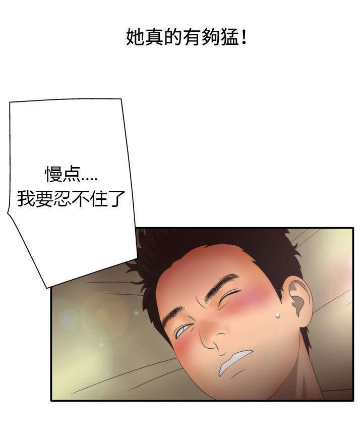《上瘾的女孩们》第16话 第1页