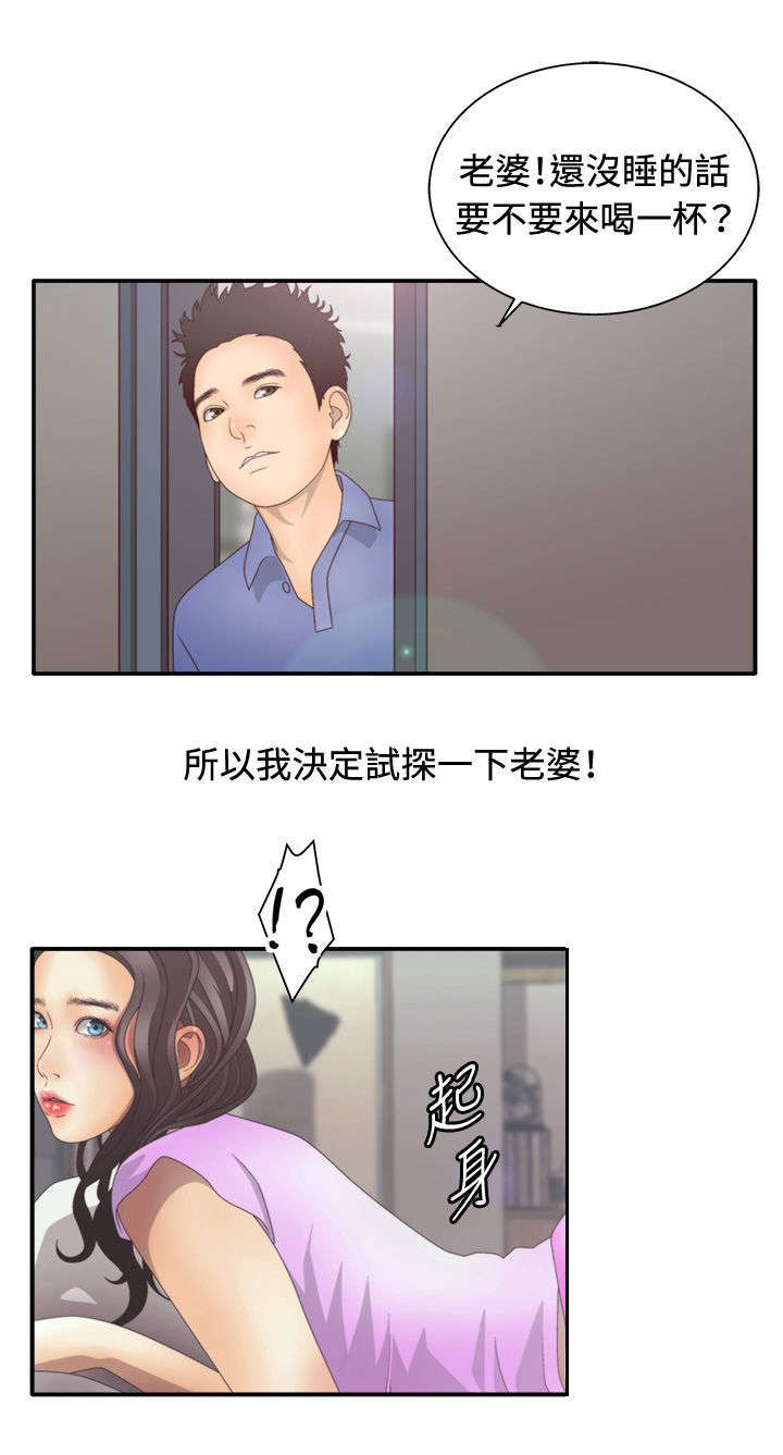 《上瘾的女孩们》第16话 第21页