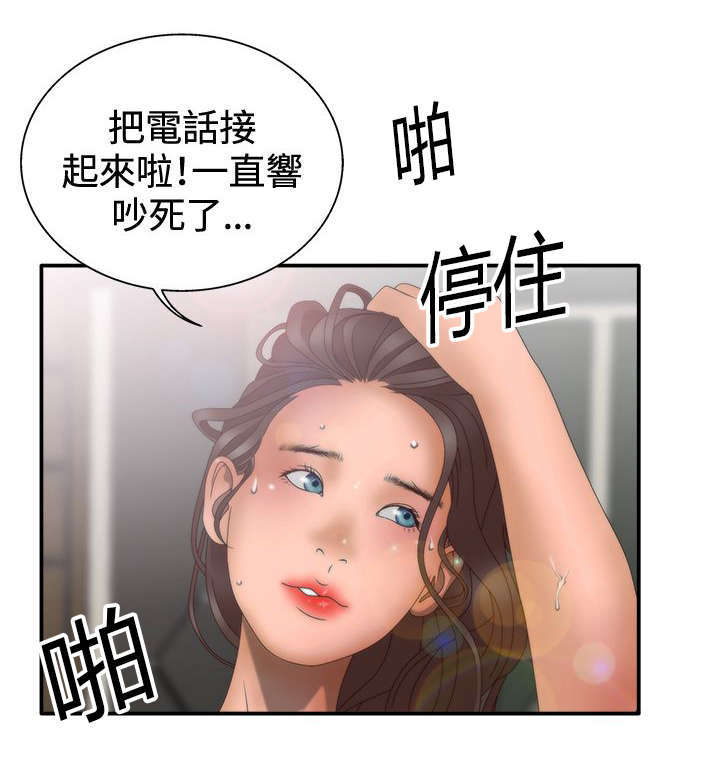 《上瘾的女孩们》第16话 第9页