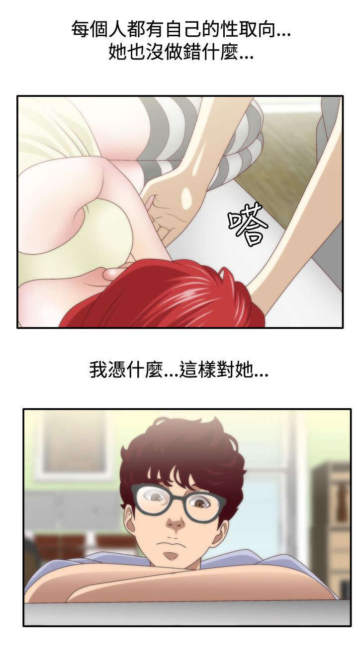 《上瘾的女孩们》第13话 第14页