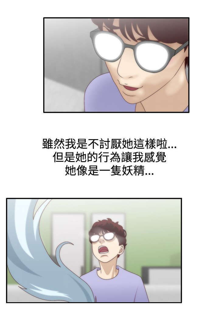 《上瘾的女孩们》第13话 第1页