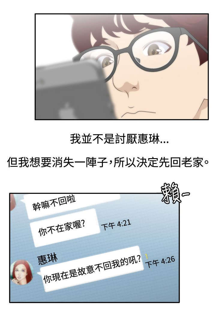 《上瘾的女孩们》第13话 第7页