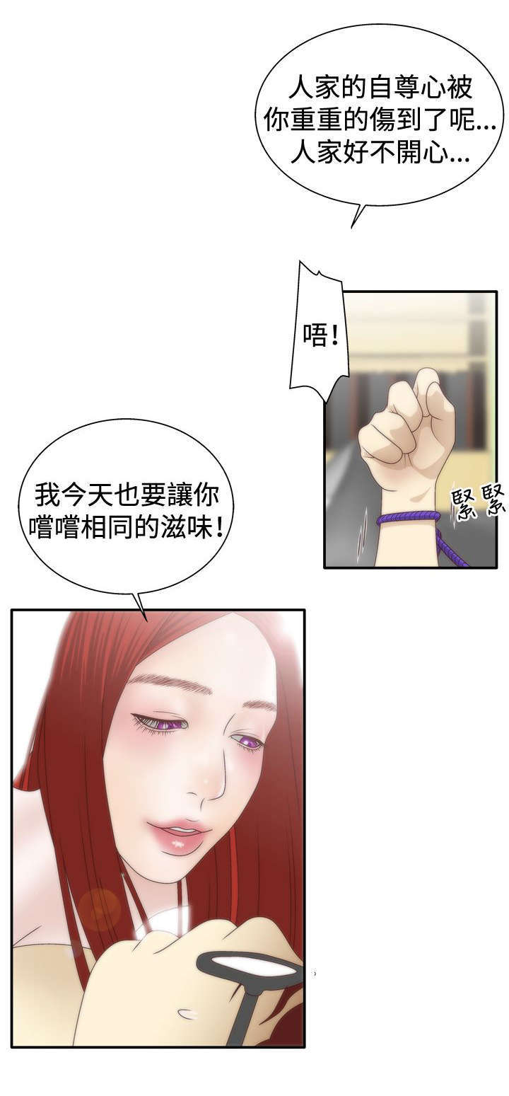 《上瘾的女孩们》第14话 第11页