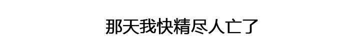 《上瘾的女孩们》第14话 第13页