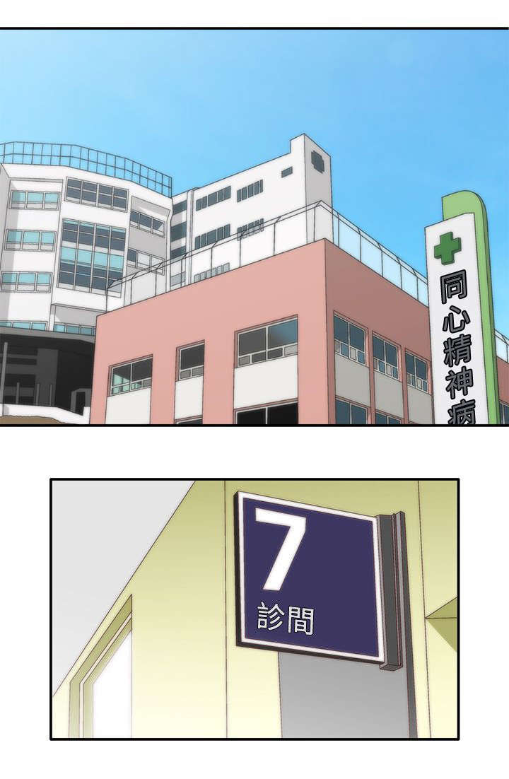 《上瘾的女孩们》第14话 第16页