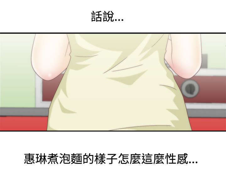 《上瘾的女孩们》第14话 第2页