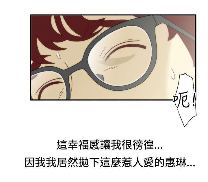 《上瘾的女孩们》第14话 第5页