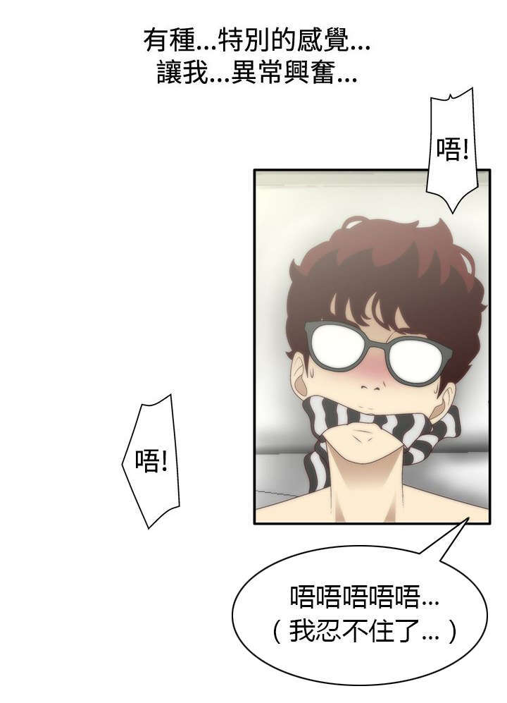 《上瘾的女孩们》第14话 第9页