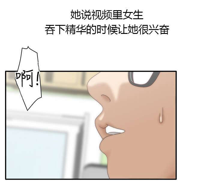 《上瘾的女孩们》第12话 第15页
