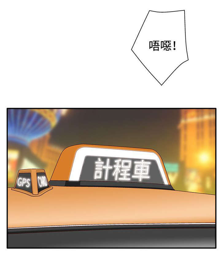 《上瘾的女孩们》第12话 第1页