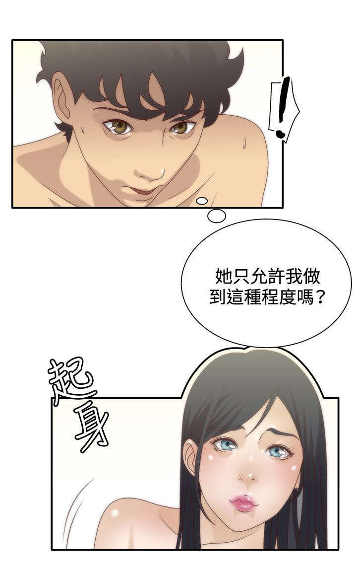 《上瘾的女孩们》第10话 第12页
